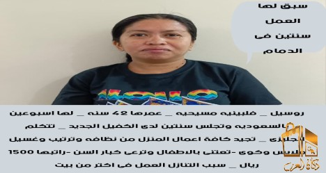 عاملات للتنازل استلام فوري